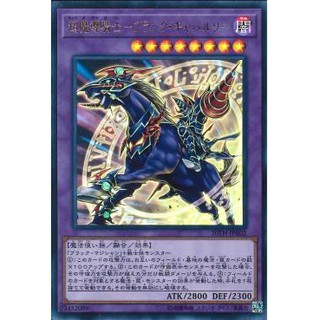 [ Zare Yugioh ] Lá bài thẻ bài Yugioh 20TH-JPB02 - Dark Cavalry - Ultra Rare