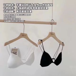 Áo bra dây mảnh sexy 2099