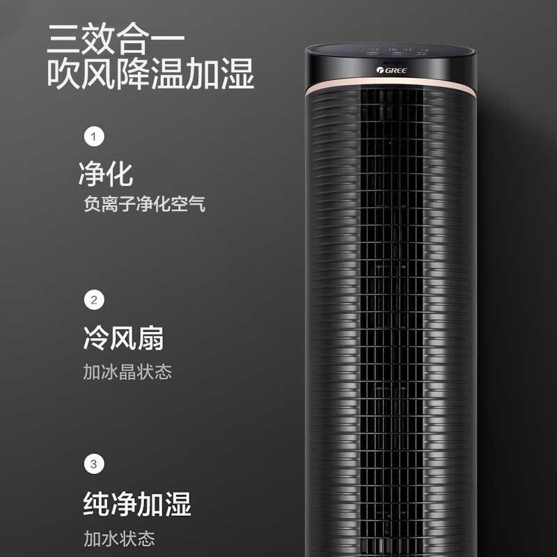 mẫu mới năm 2021✥❄✙GREE Tower Điều hòa không khí Quạt lạnh Nhà máy đứng câm Làm mát Ice