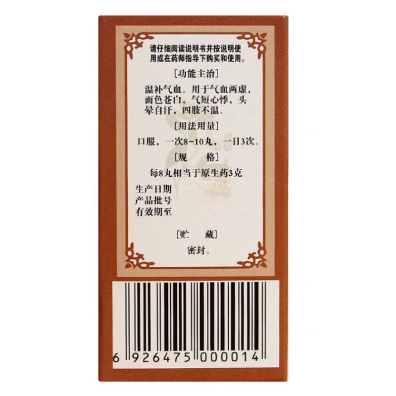 Thập Toàn Đại Bổ Lan Châu Hàng Nhập