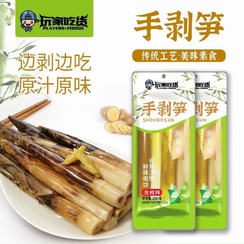 Măng trúc muối cay hot tik tok 200gam