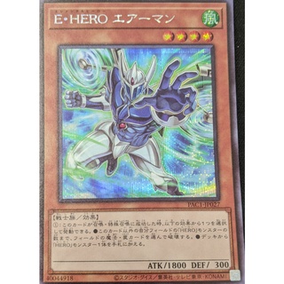 Thẻ bài Yugioh OCG Elemental HERO Stratos