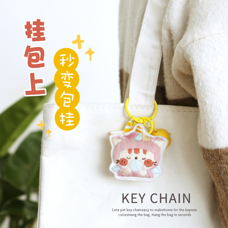 Bộ móc khóa kèm phụ kiện thêu thủ công nhiều hình dạng xinh xắn dùng làm quà tặng