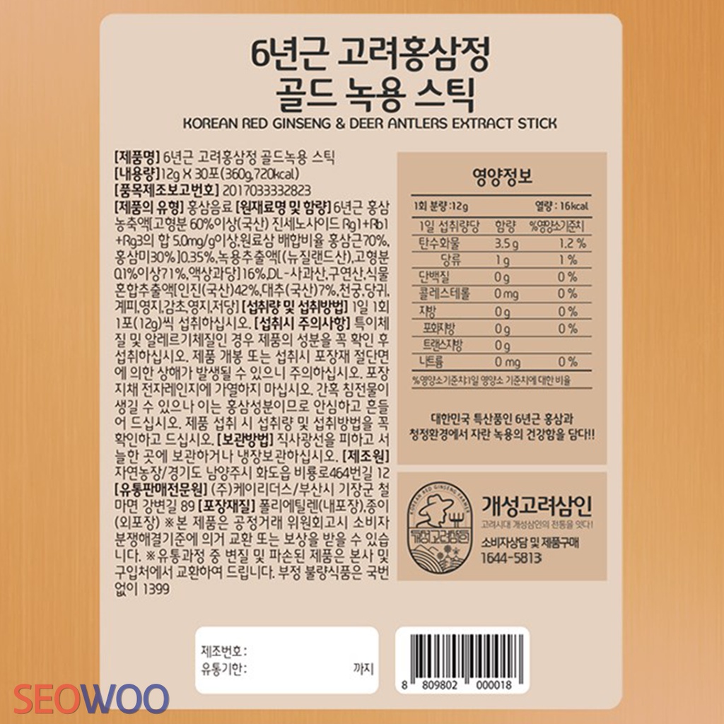 Tinh chất nhung hươu hồng sâm 6 năm tuồi GeaSong Korea 12g * 30 gói