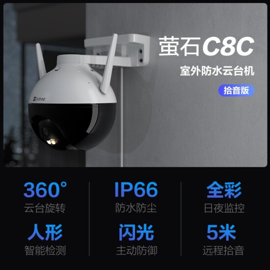 Camera WIFI Ngoài Trời Xoay 360 EZVIZ C8C 1080P Có màu Ban Đêm BÁO TRỘM