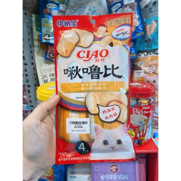 Snack (bánh thưởng)  ciao nhân kem dành cho mèo mọi độ tuổi và mọi loại mèo 10gx4