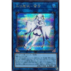 Lá bài thẻ bài SSB1 -JP015 - Yuki-Onna, the Ice Mayakashi - Secret Rare