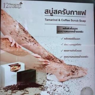 XÀ PHÒNG TẨY TẾ BÀO CHẾT CAFE