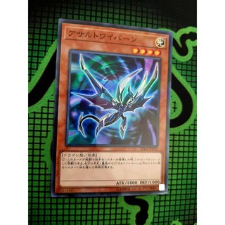 Thẻ bài yugioh ocg assault wyvern 20th-jpc22 - super parallel rare