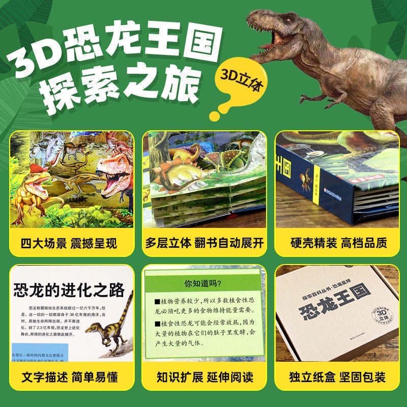 Cuốn Sách In Hình Khủng Long 3d Lật Cho Trẻ Em