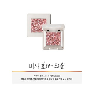 (THANH LÝ XẢ KHO) Phấn mắt Missha Modern Shadow Glitter Prism(3/4/2022)