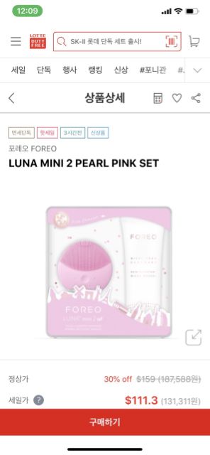 Sét máy rửa mặt Foreo tặng kèm sửa rửa mặt | BigBuy360 - bigbuy360.vn