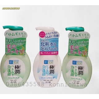 Sữa Rửa Mặt Tạo Bọt Hadalabo Dạng Vòi Nhật Bản Gokujyun Foaming Cleanser 160ml