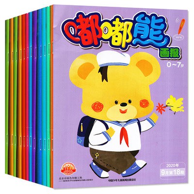 【Gửi máy câu chuyện 2021 đăng ký quanh năm 】tạp Chí tuktuk Bear illustrated 2021 1-12 tháng 36 gói 24 bức ảnh + 12 cuốn 