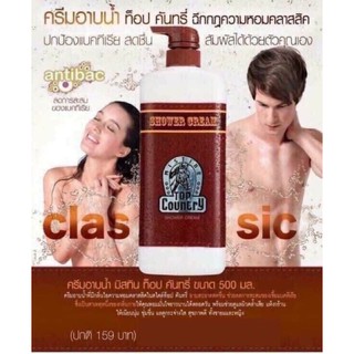 Sữa Tắm Mistine Top Country Shower