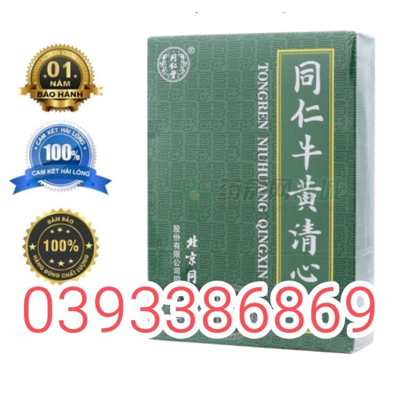 An Cung Ngưu Hoàng Thanh Tâm Đồng Nhân Đường Phòng Hỗ Trợ Phục Hồi Sau Tai Biến Tongren Niuhoang Qingxin Wan