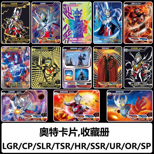 Bộ Sưu Tập Thẻ Bài Ultraman Phiên Bản Nebula SSR Flash Rare Flash