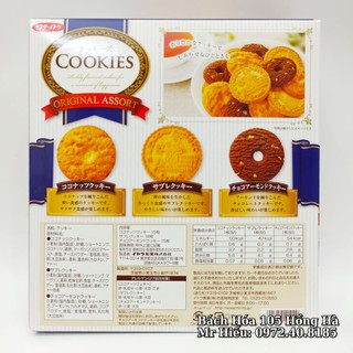 [Hỏa Tốc] Bánh hộp giấy Cookie Ito Nhật