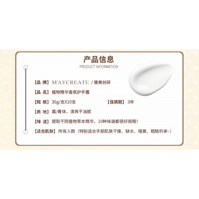 Kem Dưỡng Da Tay Maycreate Có Hương Thơm Chất Lượng Cao | BigBuy360 - bigbuy360.vn