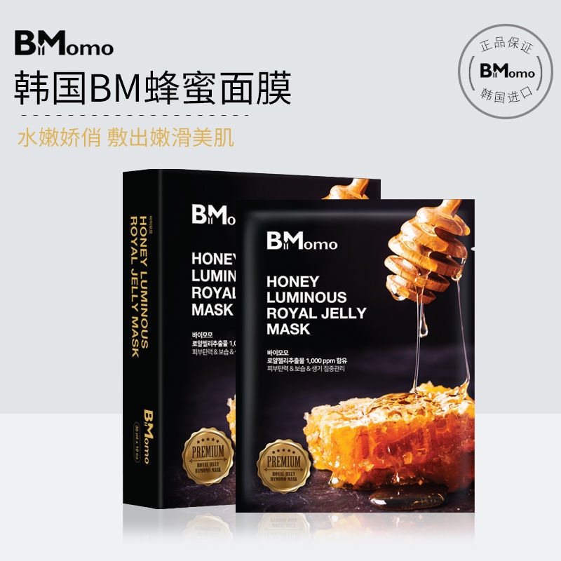 Mặt Nạ Ong Hàn Quốc Dưỡng Ẩm Làm Sáng Da Chống Oxy Hóa Hk4 | BigBuy360 - bigbuy360.vn