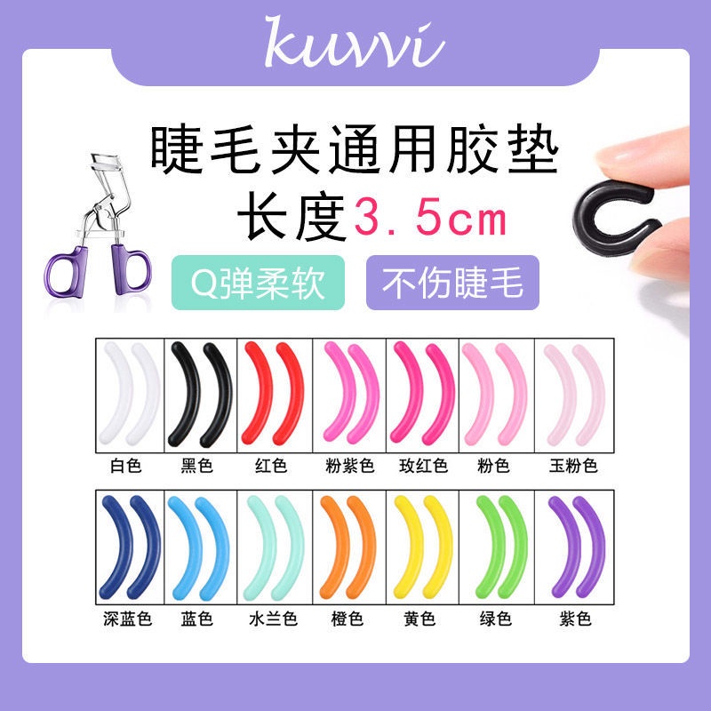 ●[10-100 dải] Đệm cao su dụng cụ uốn mi đa năng có độ đàn hồi cao để thay thế vòng cao su dụng cụ uốn mi bền bỉ của dải silicone