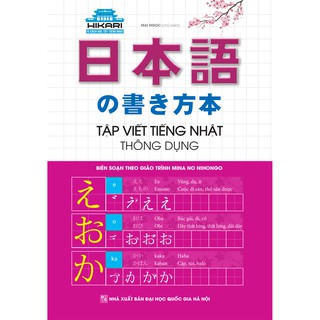 Tập Viết Tiếng Nhật Thông Dụng