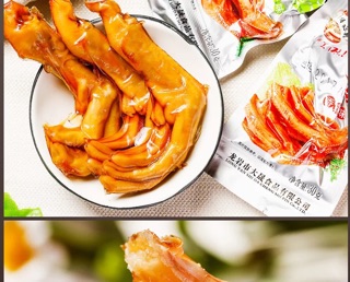 Chân vịt cay Dacheng loại lớn 31.8gr