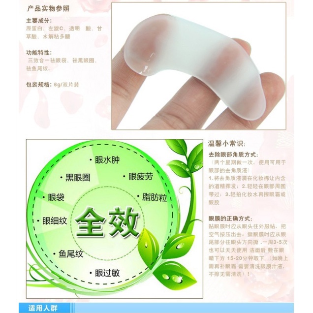 Mặt nạ mắt collagen giúp dưỡng ẩm xoá quầng thâm | BigBuy360 - bigbuy360.vn