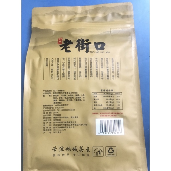 Hướng Dương Tẩm Vị Caramen/ dừa/óc chó 500g