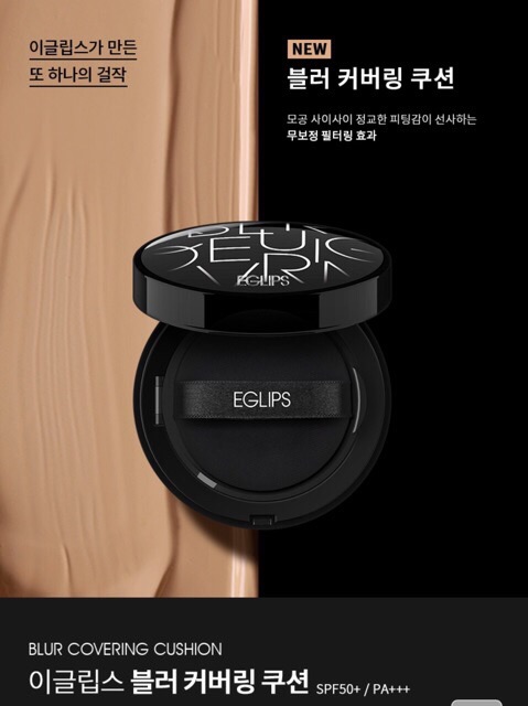 Phấn nước Eglips Blur Covering Cushion - phiên bản mới toanh đang gây cơn sốt | BigBuy360 - bigbuy360.vn