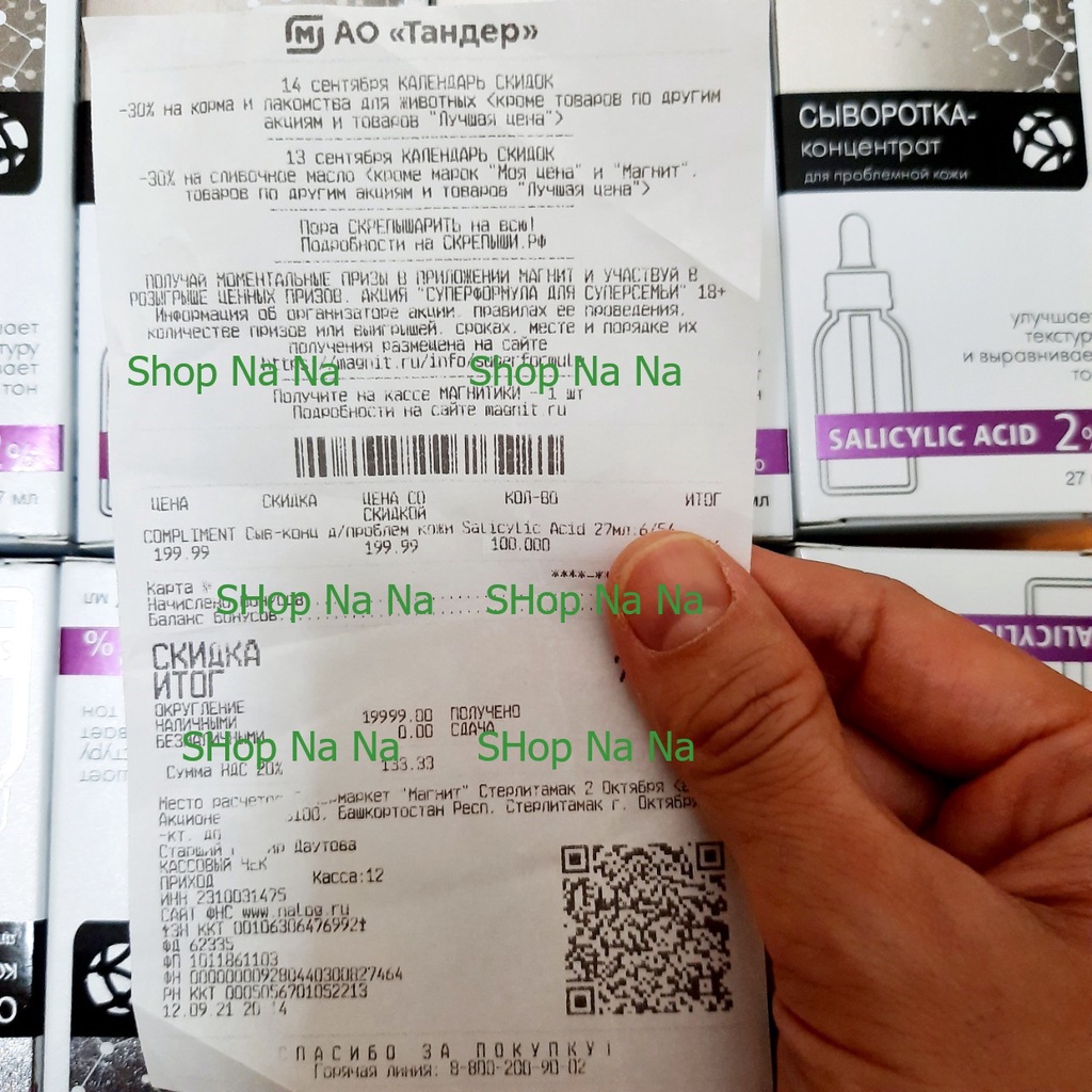 Serum BHA 2% Compliment giúp làm sạch da, kiềm dầu, giảm mụn, sợi đầu đen, bã nhờn trên da