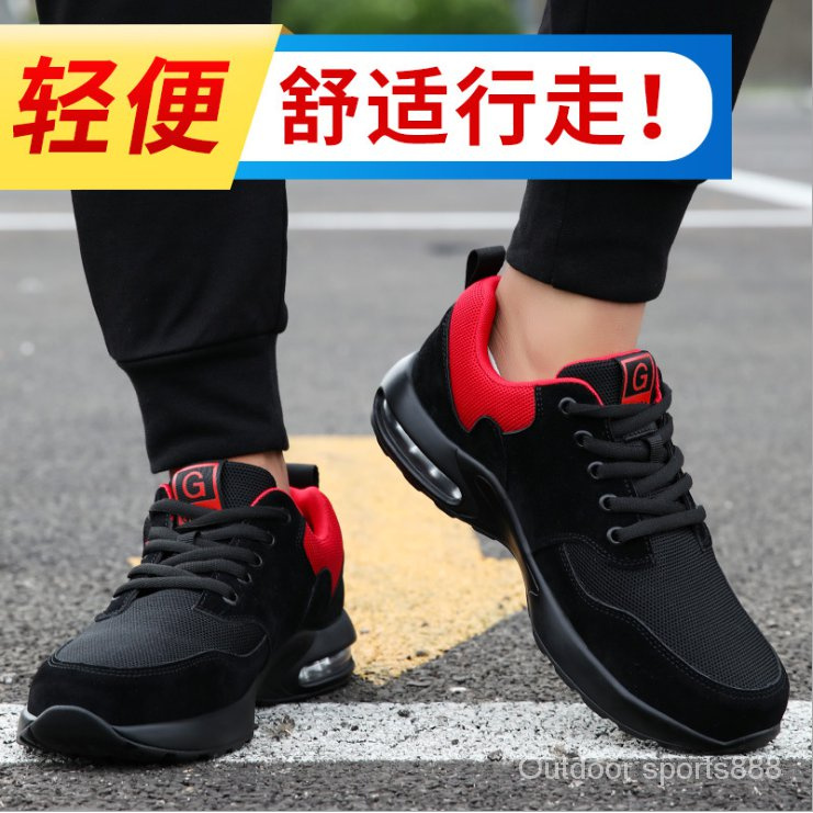 Men's Safety Super Light Sports Shoes