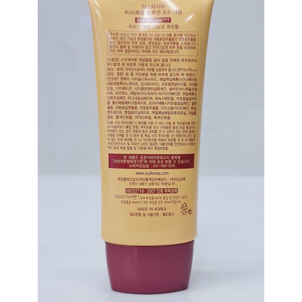 Kem Nền Chống Nắng ASPASIA 4U SPECIAL B.B SOLUTION CREAM SPF50 PA+++ 50ml Hàn Quốc