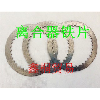 Lá côn + lá sắt WH125-11