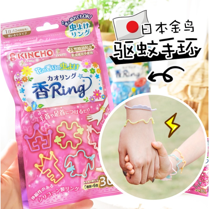 Vòng Đeo Tay Tránh Muỗi Hương Hoa Thiên Nhiên Kincho Nhật Bản (30 chiếc 1 túi)