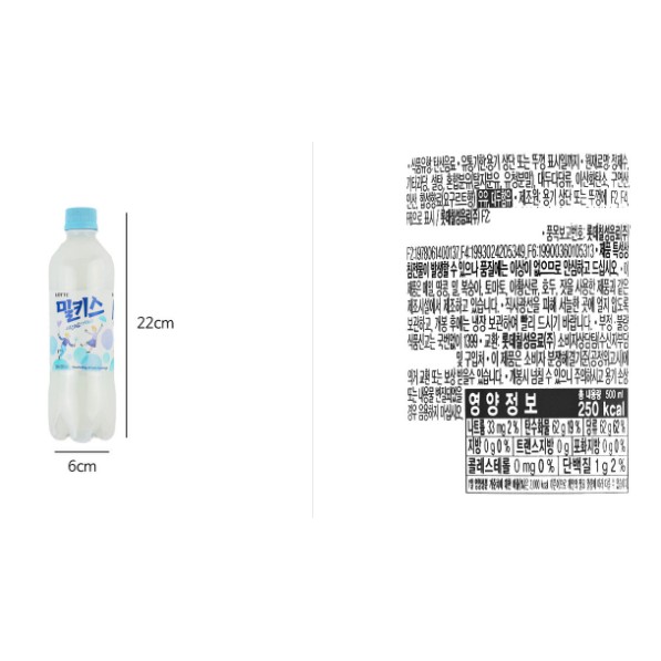 [LOTTE] NƯỚC SODA MILKIS VỊ SỮA 500ML - [롯데] 밀키스 500ML