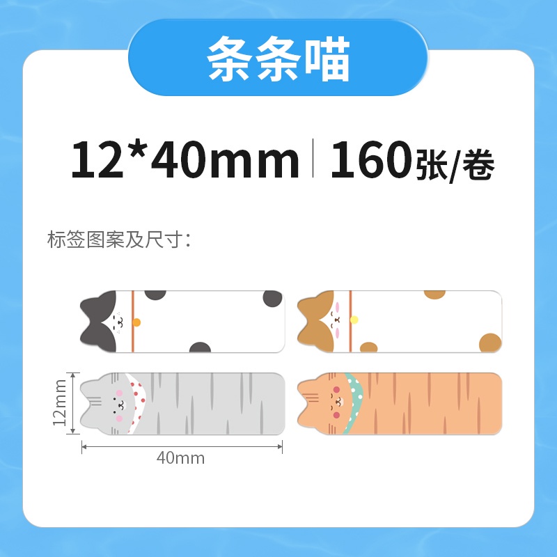 Giấy nhãn màu NIIMBOT D11/D110/D101 nhiều hoa văn chống nước tự dính