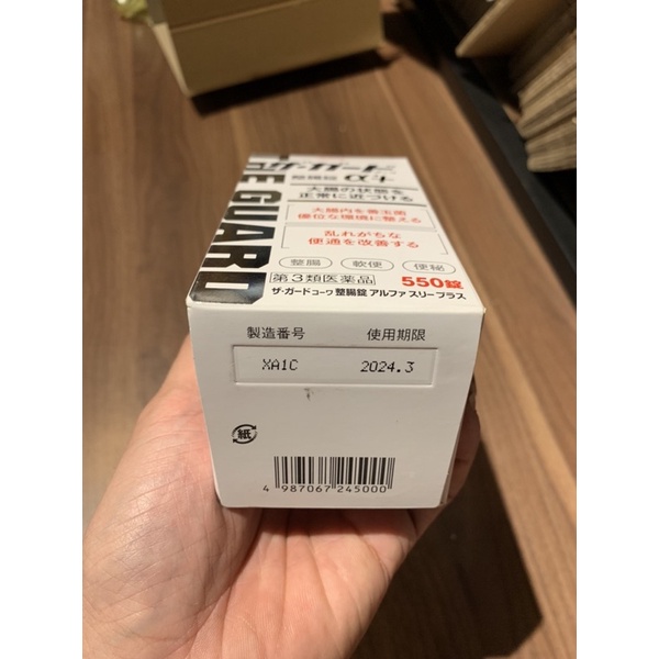 "Date 2024" HỘP VIÊN NÉN HỖ TRỢ CÂN BẰNG ĐẠI TRÀNG THE GUARD 550V