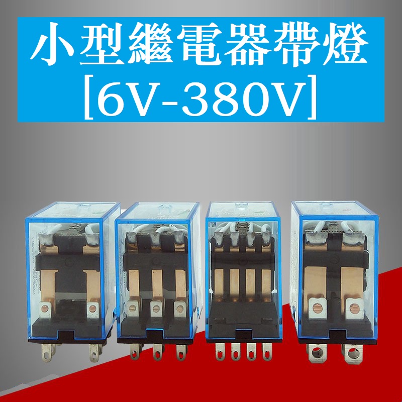 Rơ Le 24V 12V 220V MY2NJ MY4NJ 8 Chân 14 Chân JQX-13F HH52P HH62P HH54P