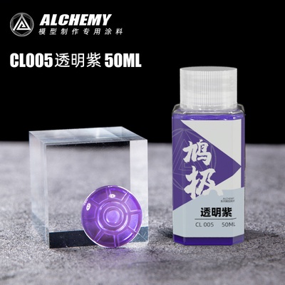 Sơn gốc dầu màu trong suốt CL001-CL009 50ml Alchemy - Sơn mô hình