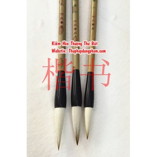 Kiêm Hào Thượng Thư Bút