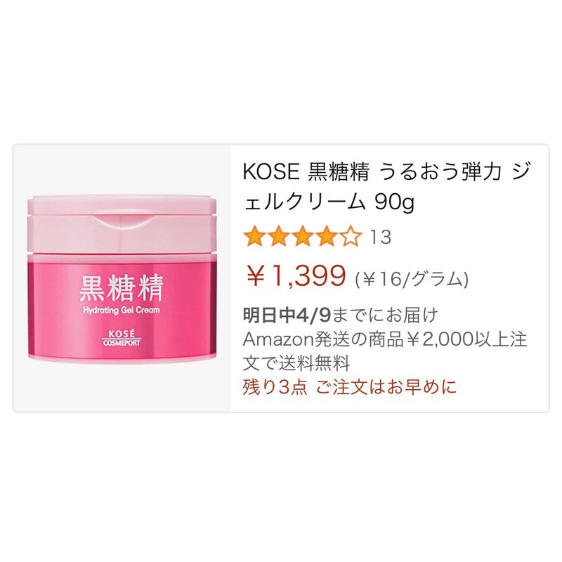 Kem dưỡng Kose Cosmeport hydrating mẫu mới nhật bản