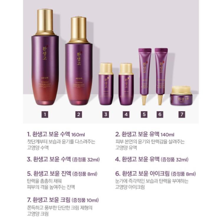 Bộ dưỡng chống lão hóa cải thiện nám xạm da The Face Shop Yehwadam Hwansaenggo Ultimate Rejuvenating Special Set