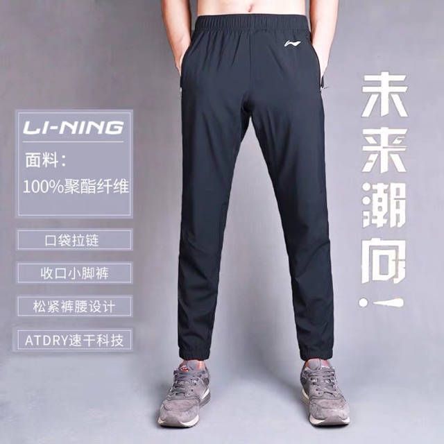 Quần gió nam lining 99297