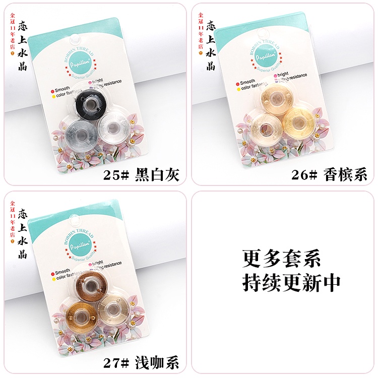 Chỉ TƠ BÓNG NHẬT BẢN SAKURA - CHỈ Thêu thủ Công  TƠ CAO CẤP- COMBO MÀU NHƯ HÌNH- CUỘN 50 M -MIE Handmade Shop