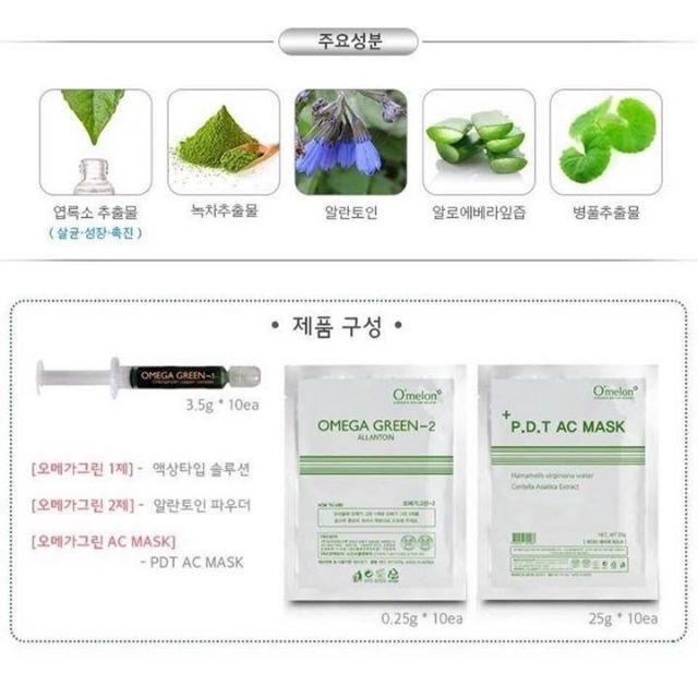 Set 10 Bộ kit chăm sóc da mụn Omega Green tại nhà spa HÀn Quốc hàng Omelon