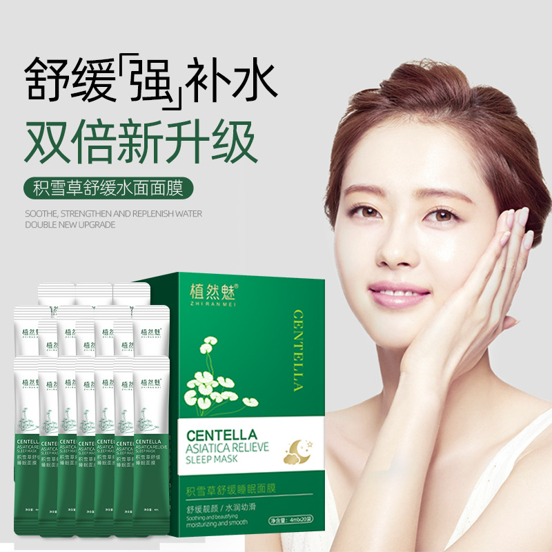 Mặt Nạ Chăm Sóc Da Chống Nếp Nhăn Dưỡng Ẩm Làm Sáng Da Tiện Dụng | BigBuy360 - bigbuy360.vn