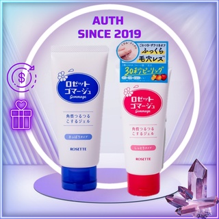 Tẩy Da Chết Rosette Peeling Gel