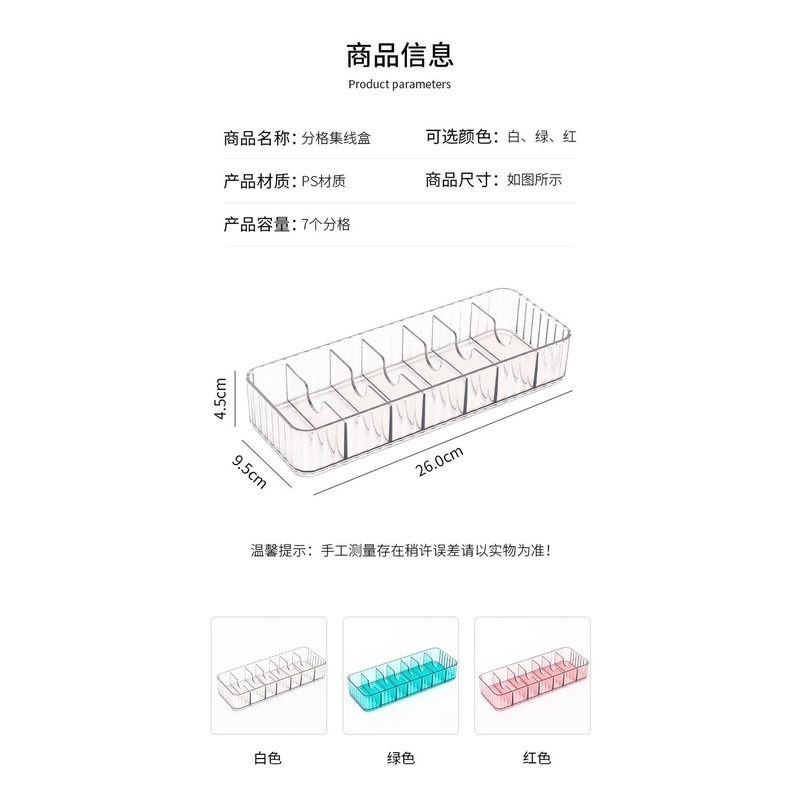 Hộp đựng dây cáp dữ liệu/ điện thoại di động phân loại để bàn chia ngăn tiện lợi