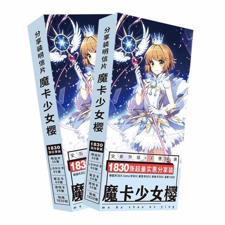 Postcard Cardcaptor Sakura hộp ảnh bộ ảnh có ảnh dán + lomo + postcard bưu thiếp anime chibi quà tặng độc đáo